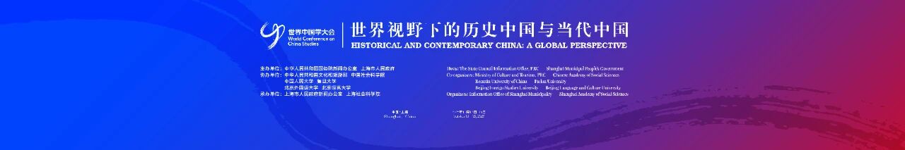 东西问·中国学｜短评：世界中国学，为何愈发勃发？