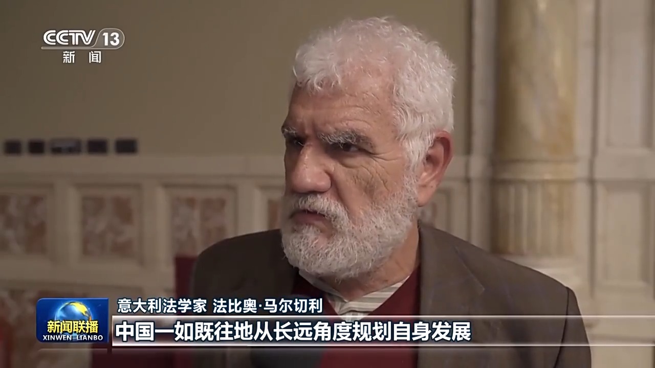 中国“十五五”规划展现战略远见和强大稳定性——国际社会积极评价四中全会成果