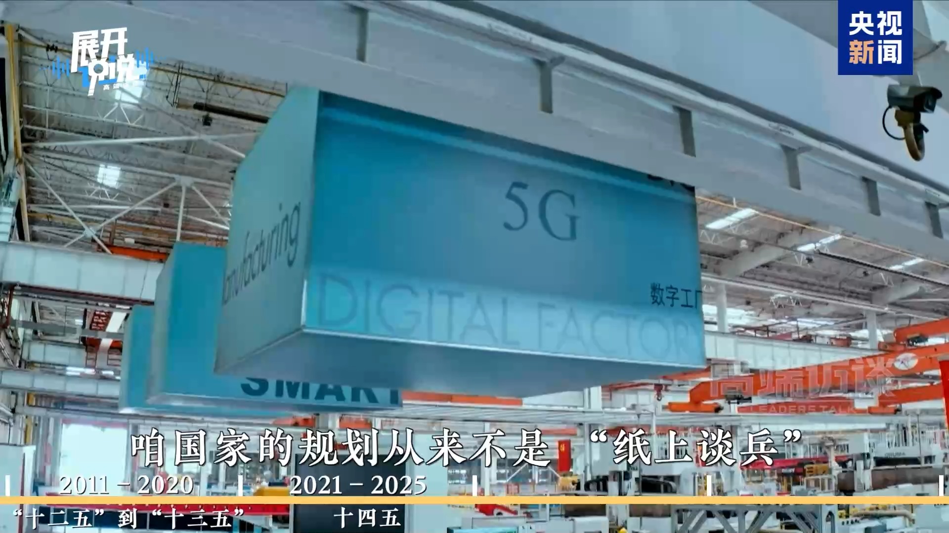 展开说说丨“规划”这事还得看中国 国际社会都点赞