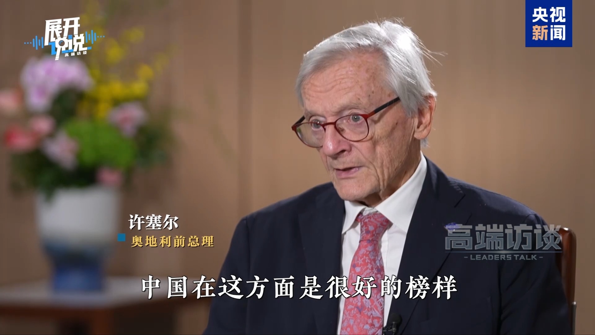 展开说说丨“规划”这事还得看中国 国际社会都点赞