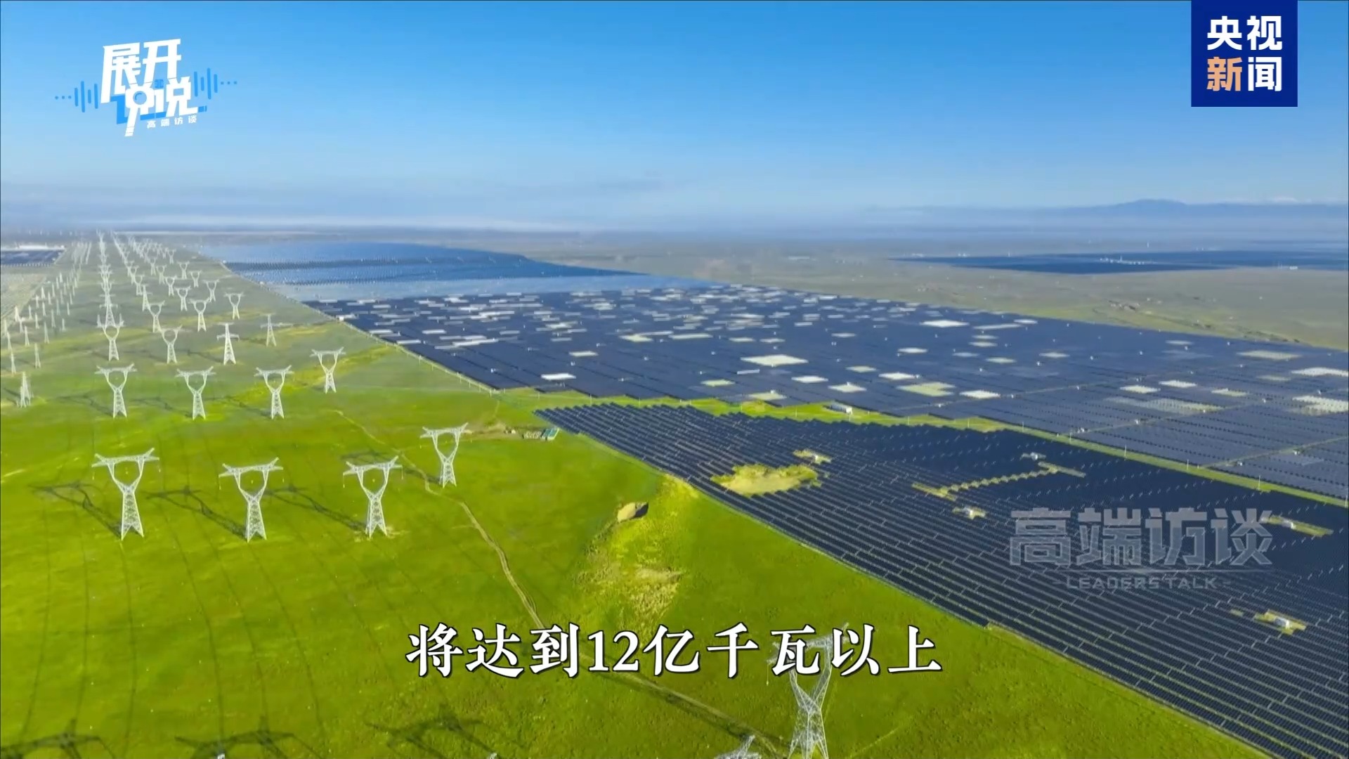展开说说丨“规划”这事还得看中国 国际社会都点赞