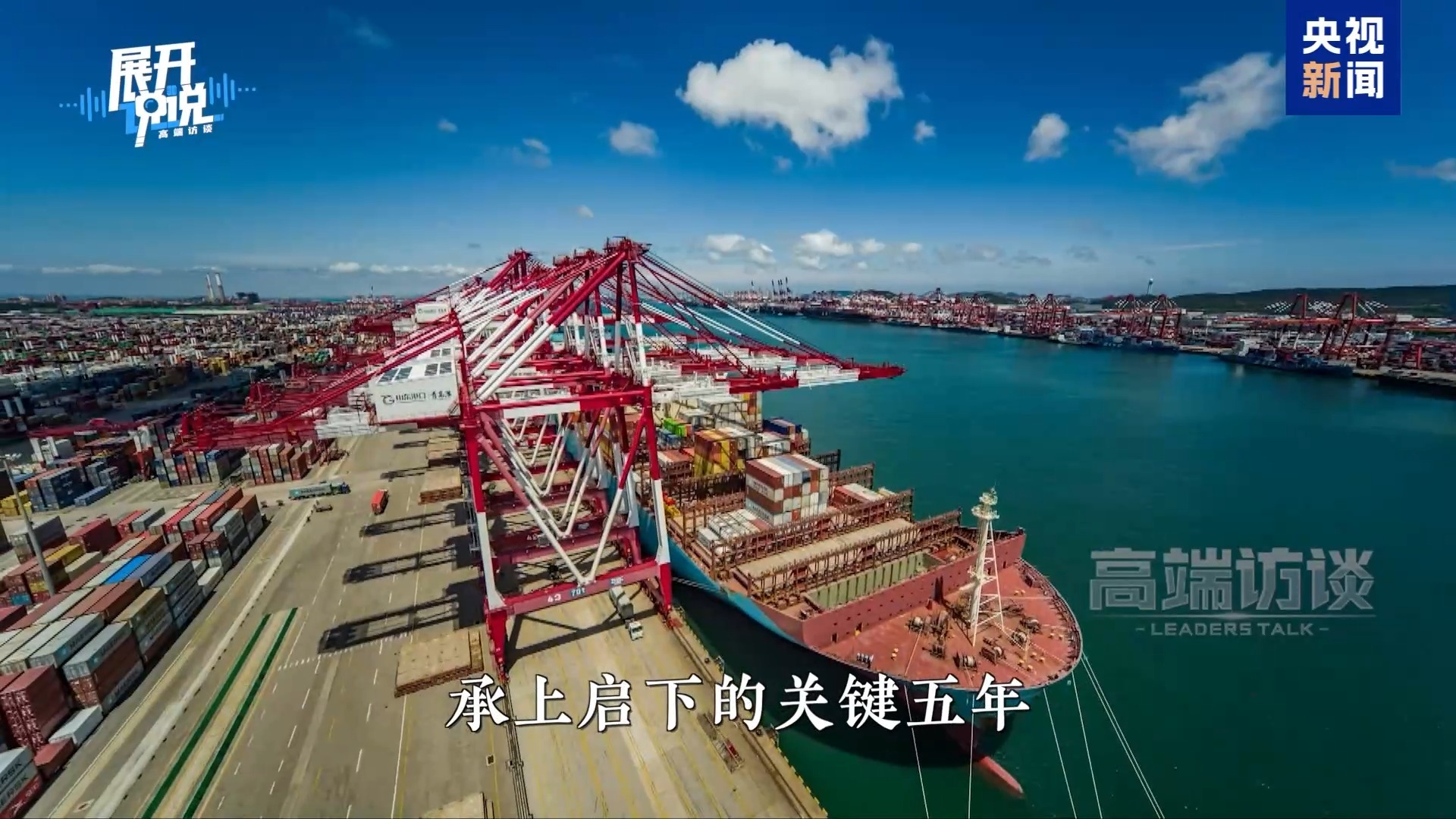 展开说说丨“规划”这事还得看中国 国际社会都点赞