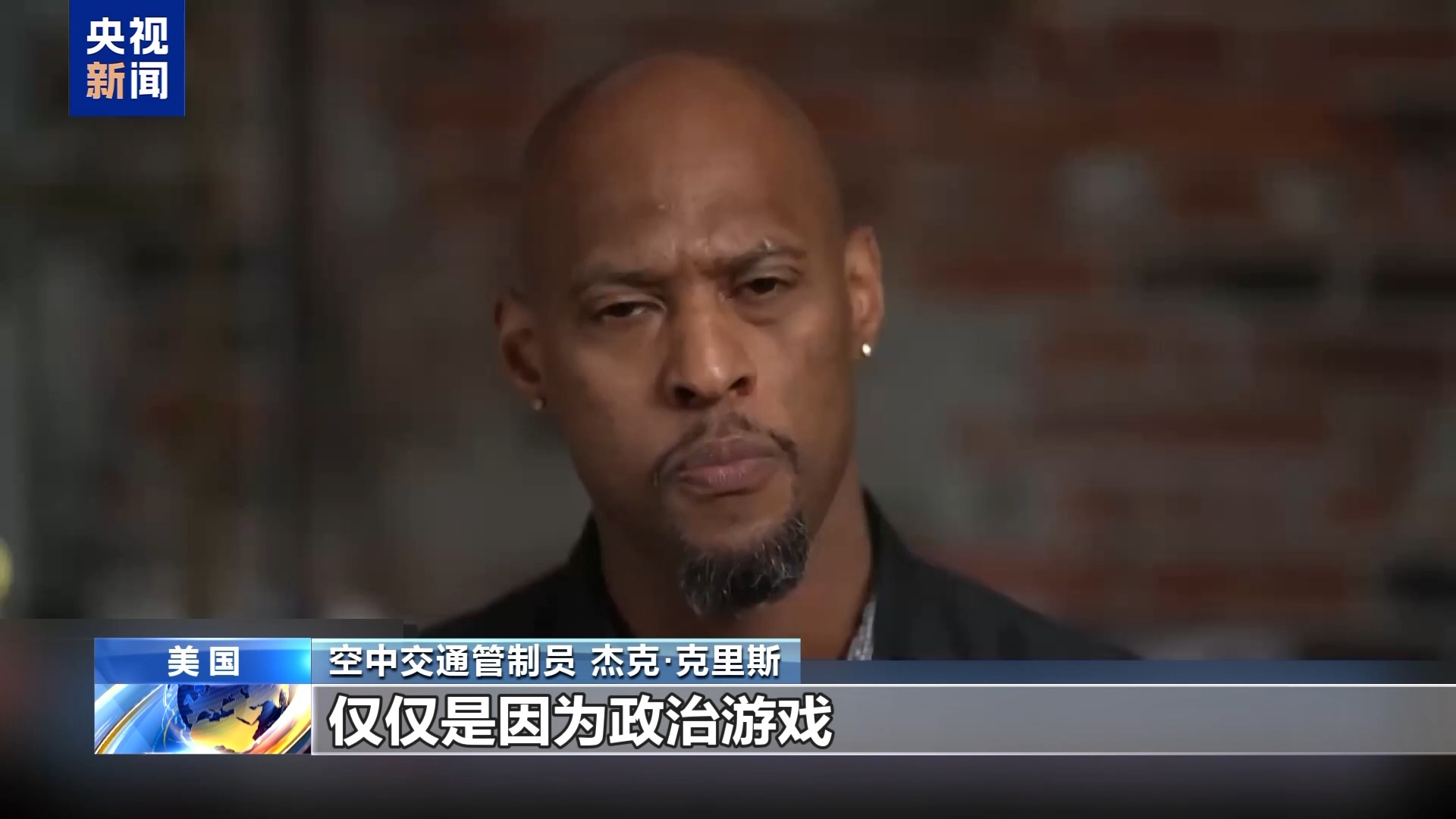 美政府史上第二长“停摆”持续 图解9大项负面影响