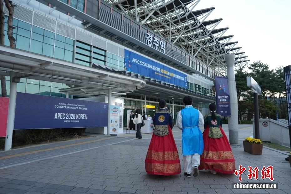 韩国庆州进入APEC时间