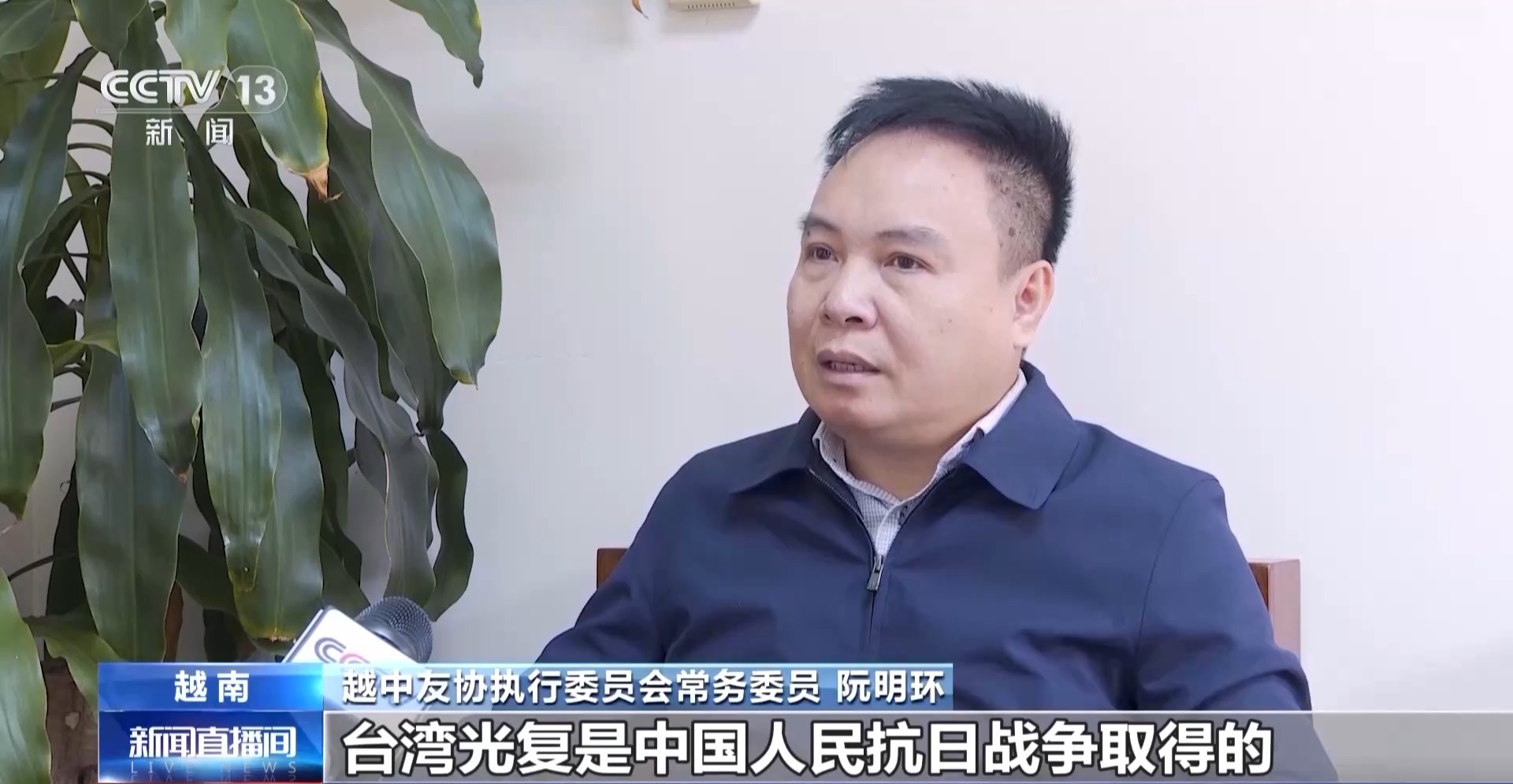 国际人士:纪念台湾光复80周年意义重大