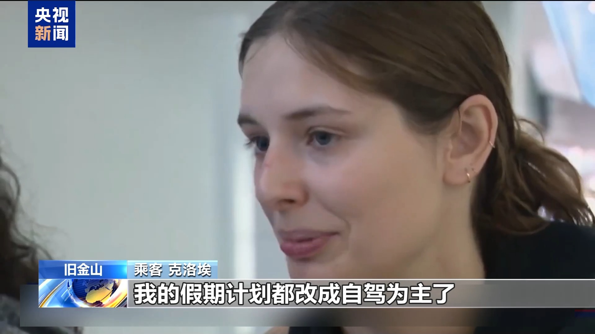 视频丨美联邦政府“停摆”第28天 空管人员今起停薪