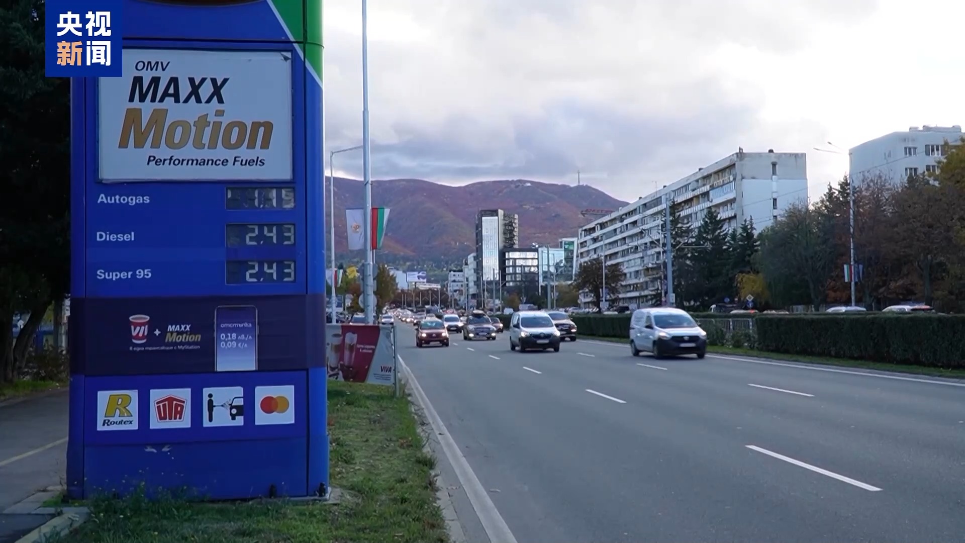 美制裁俄石油公司引发保加利亚各界担忧