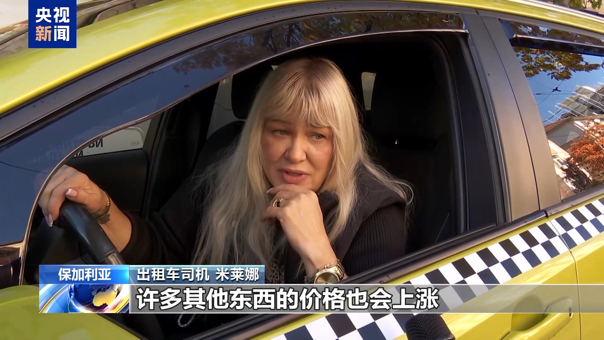 美制裁俄石油公司引发保加利亚各界担忧