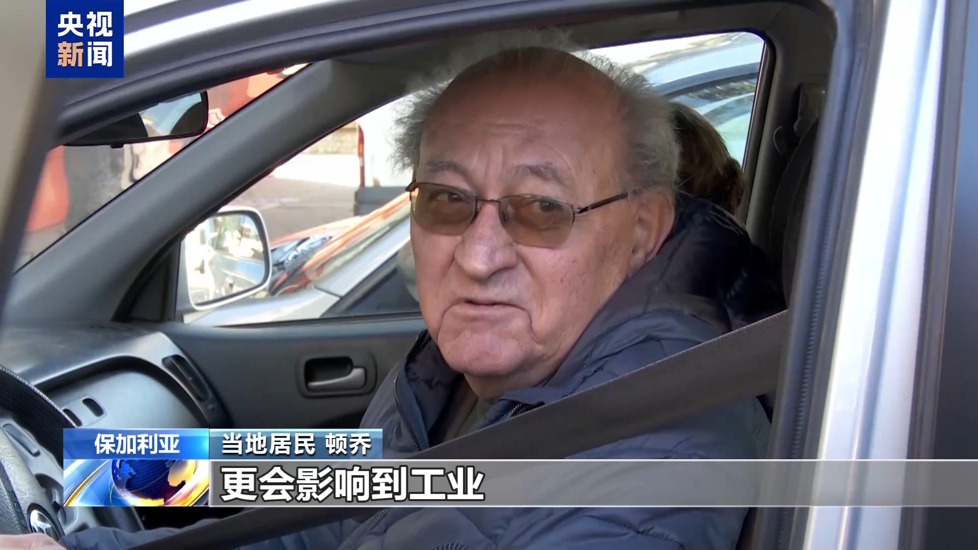 美制裁俄石油公司引发保加利亚各界担忧