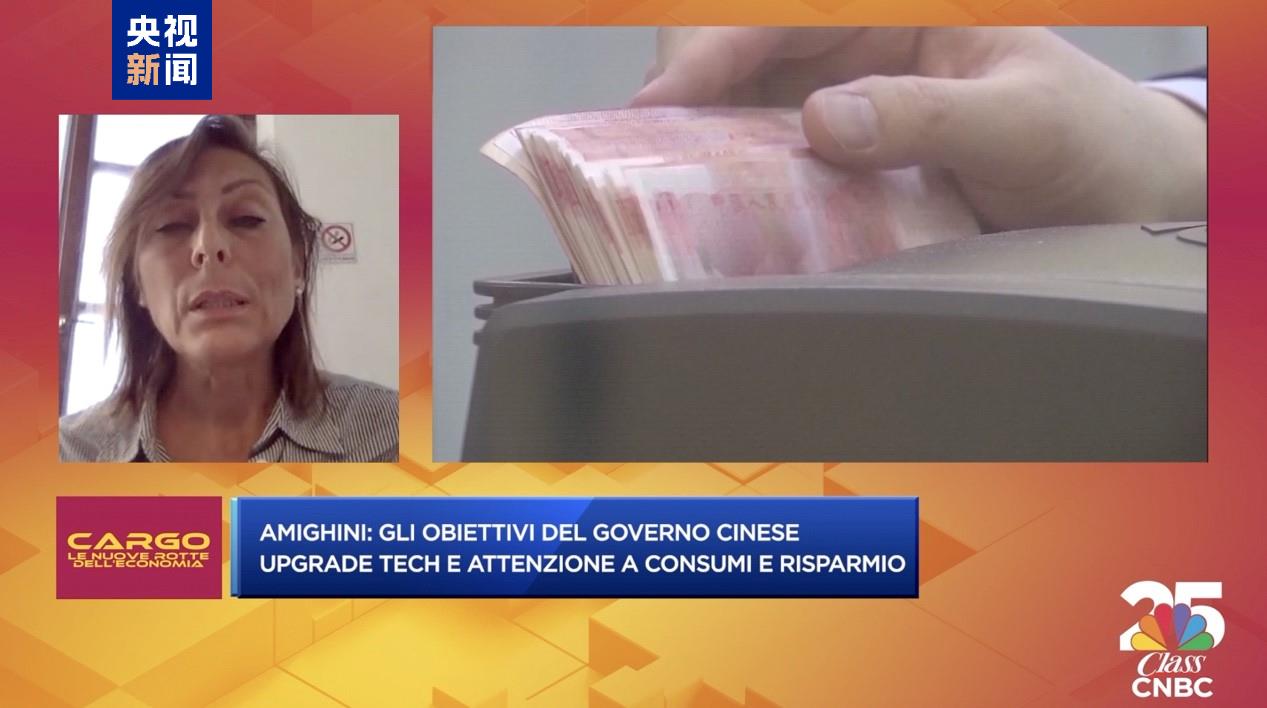 中国高质量发展蓝图引发国际关注 意大利主流媒体聚焦“十五五”规划