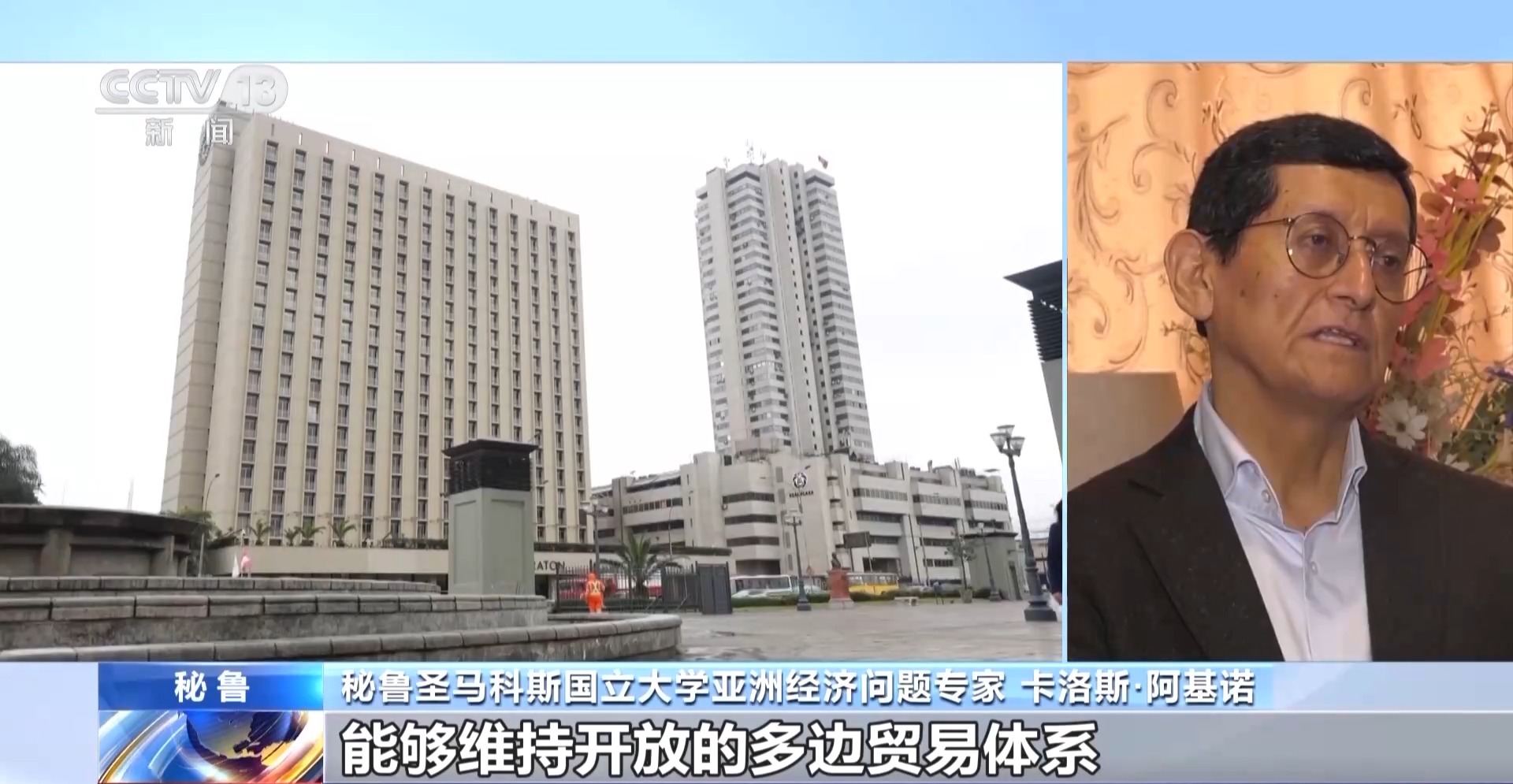 国际人士:亚太经合组织会议具有重要意义 中国发挥关键作用