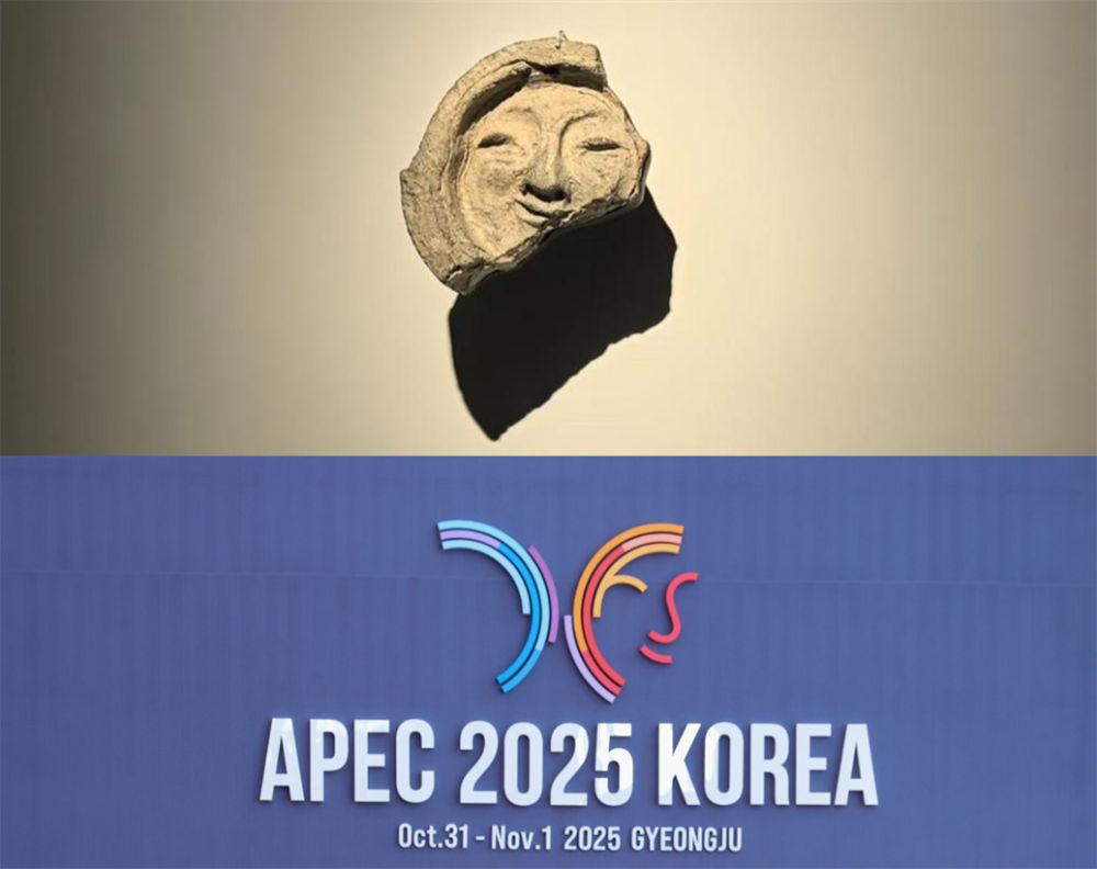 庆州博物馆，藏着这次APEC会议标志中的“笑脸”