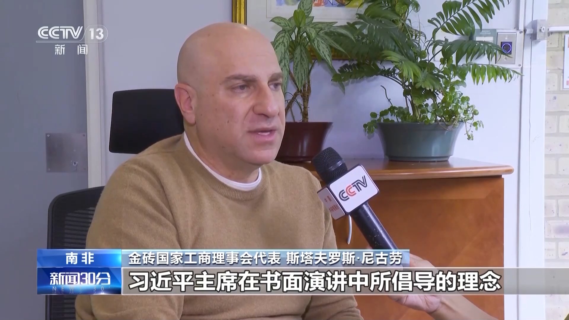 国际人士：中国践行多边主义 致力于共享繁荣