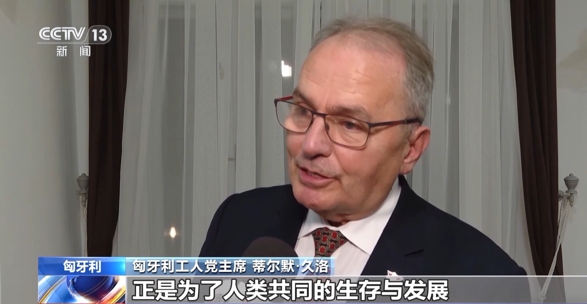 国际人士：中国践行多边主义 致力于共享繁荣