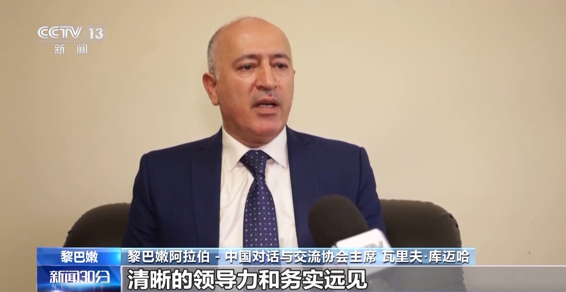 国际人士：中国践行多边主义 致力于共享繁荣