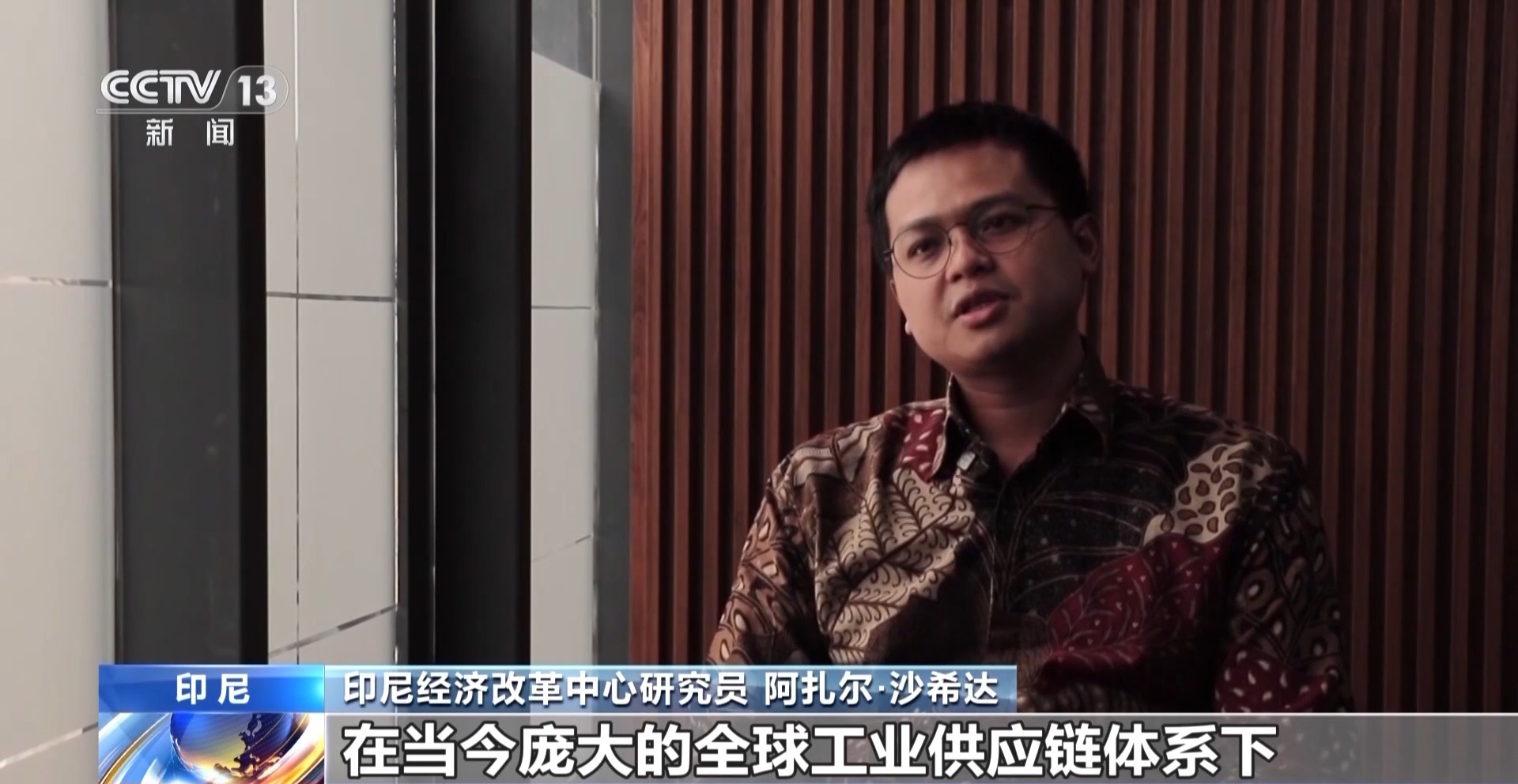 国际人士：中国践行多边主义 致力于共享繁荣