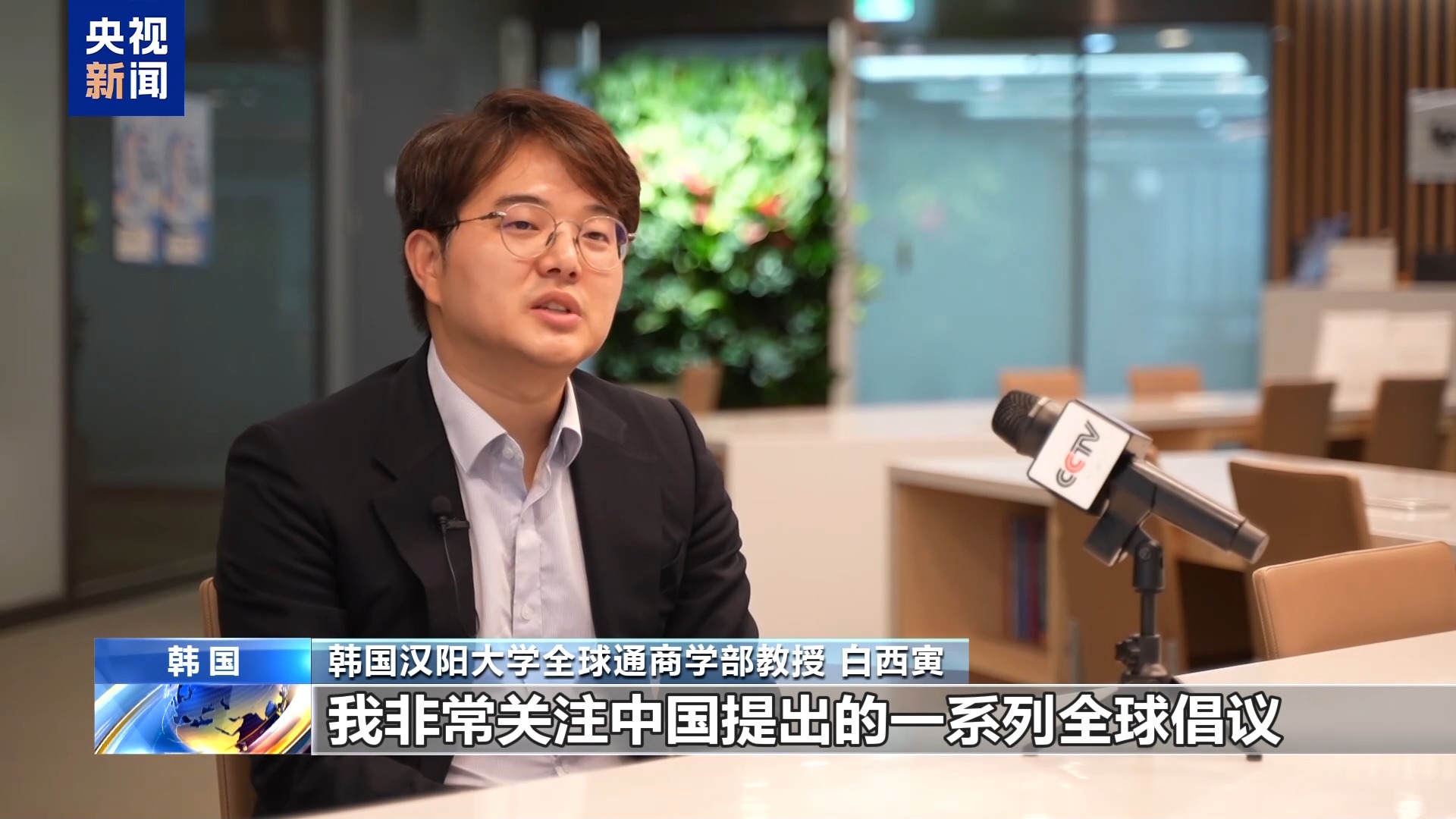 国际人士：中国致力于推动亚太合作