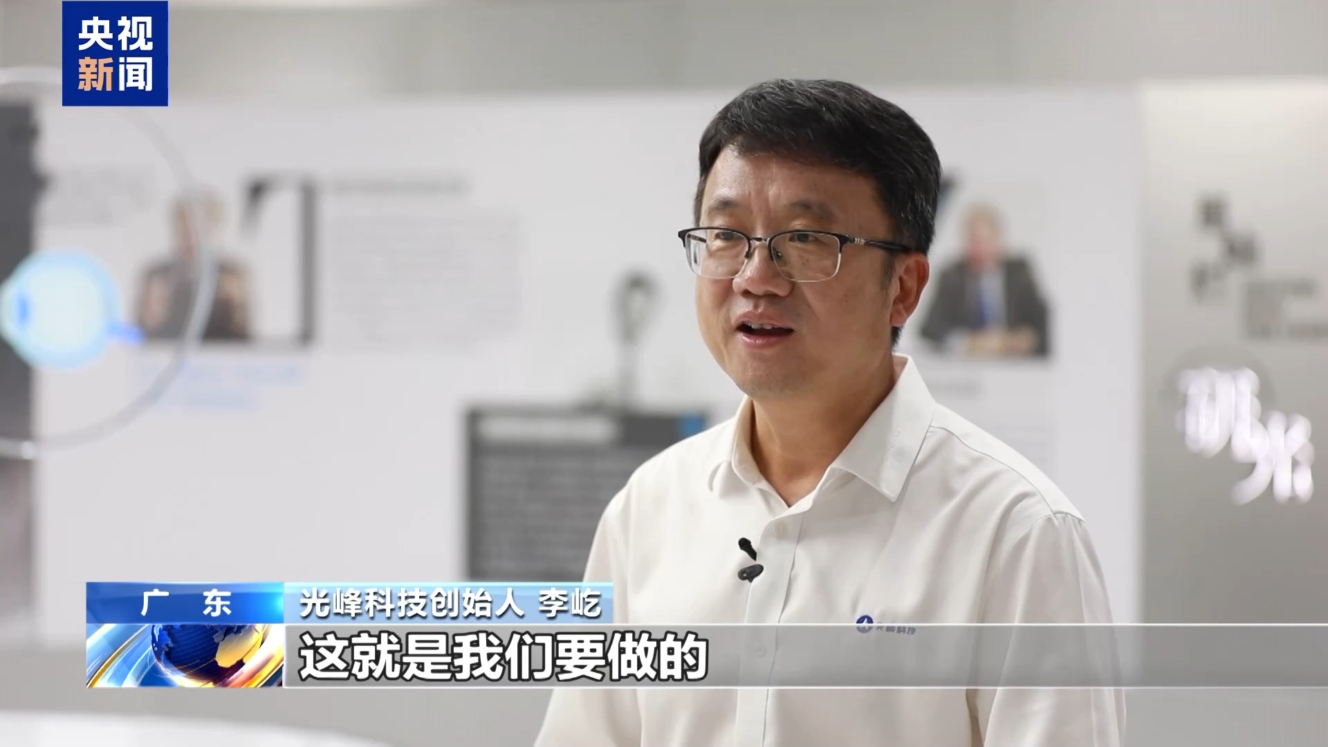 “工作搭子”升级了！看广东智能眼镜如何“玩转”纳米世界