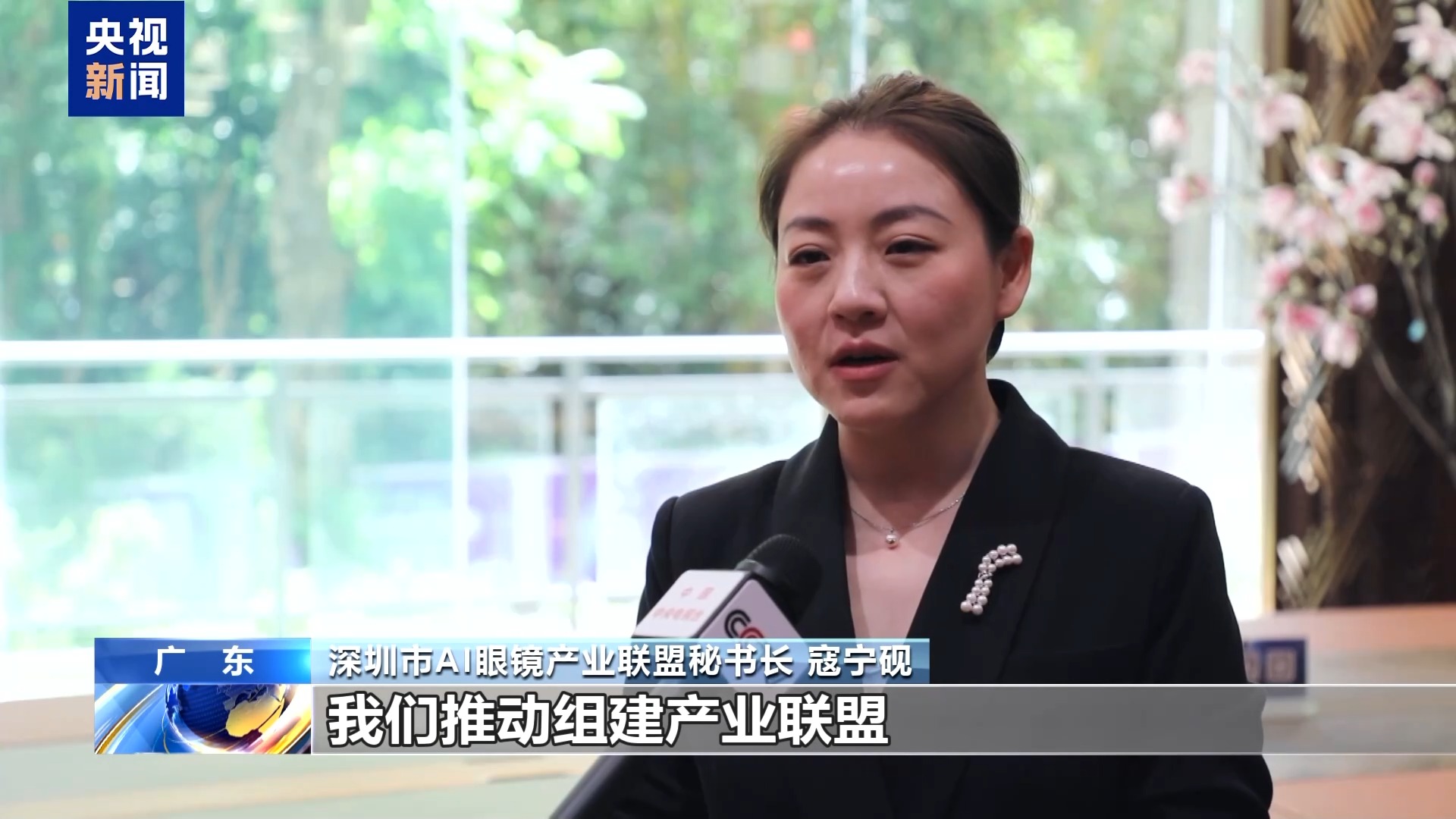 “工作搭子”升级了！看广东智能眼镜如何“玩转”纳米世界