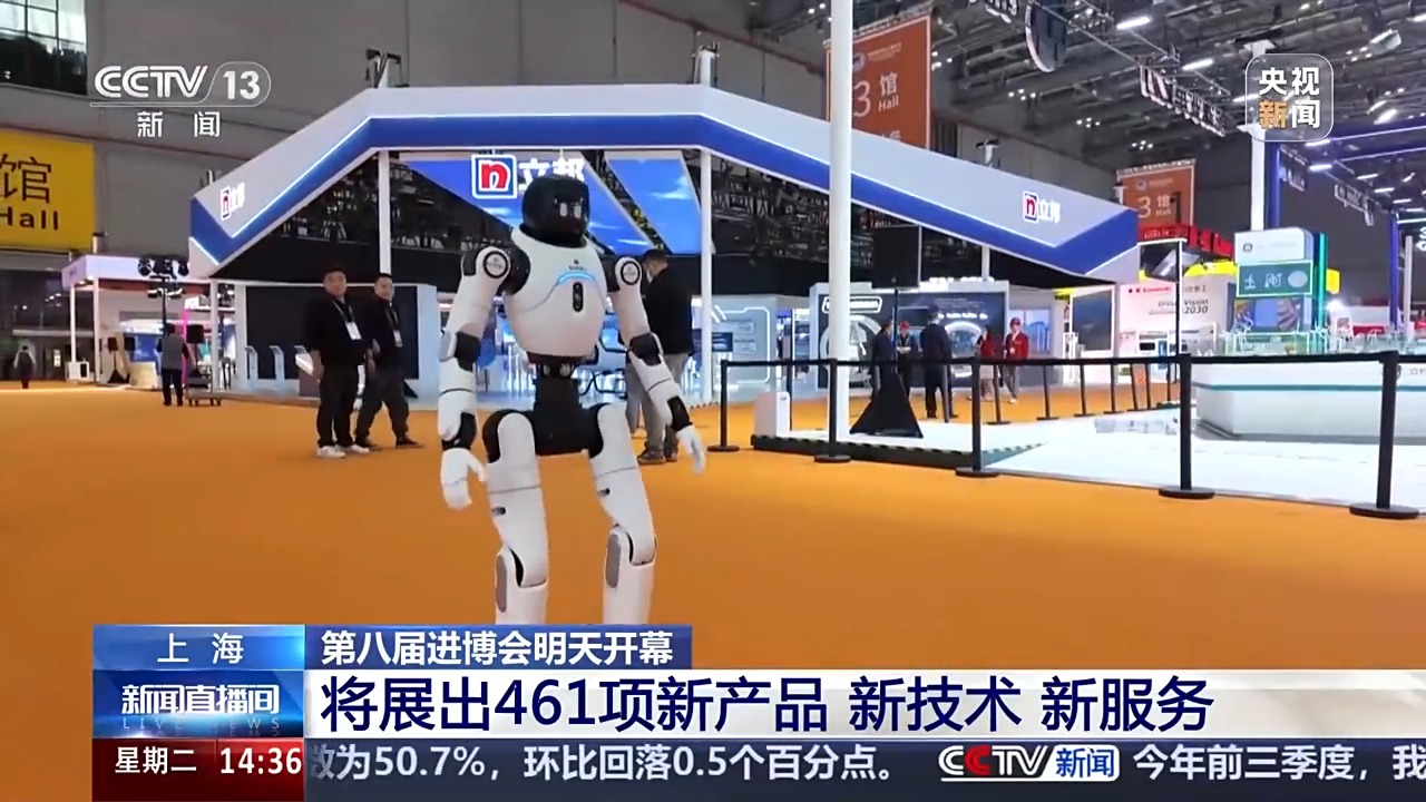 产品、技术、服务“组团”上新！进博会各项工作准备就绪