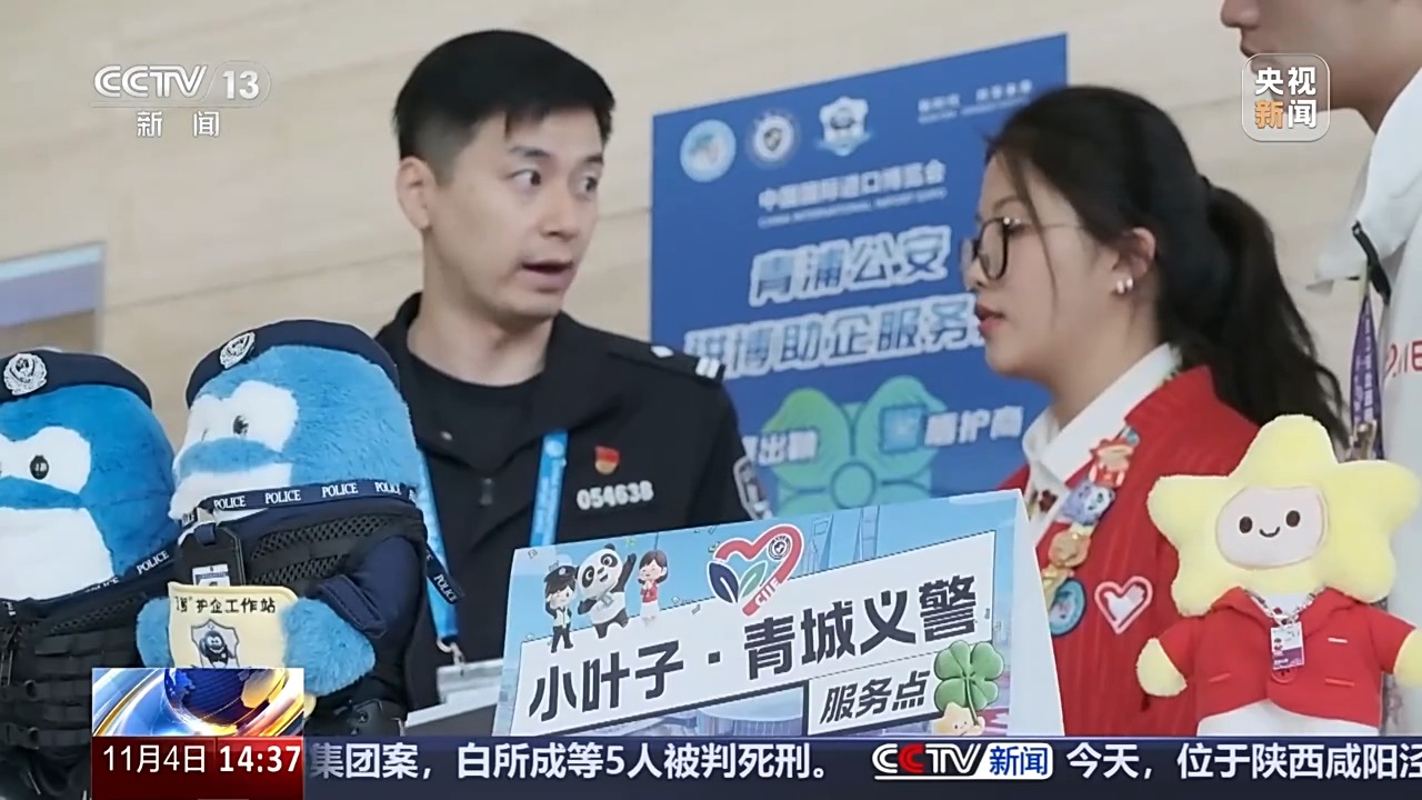 产品、技术、服务“组团”上新！进博会各项工作准备就绪