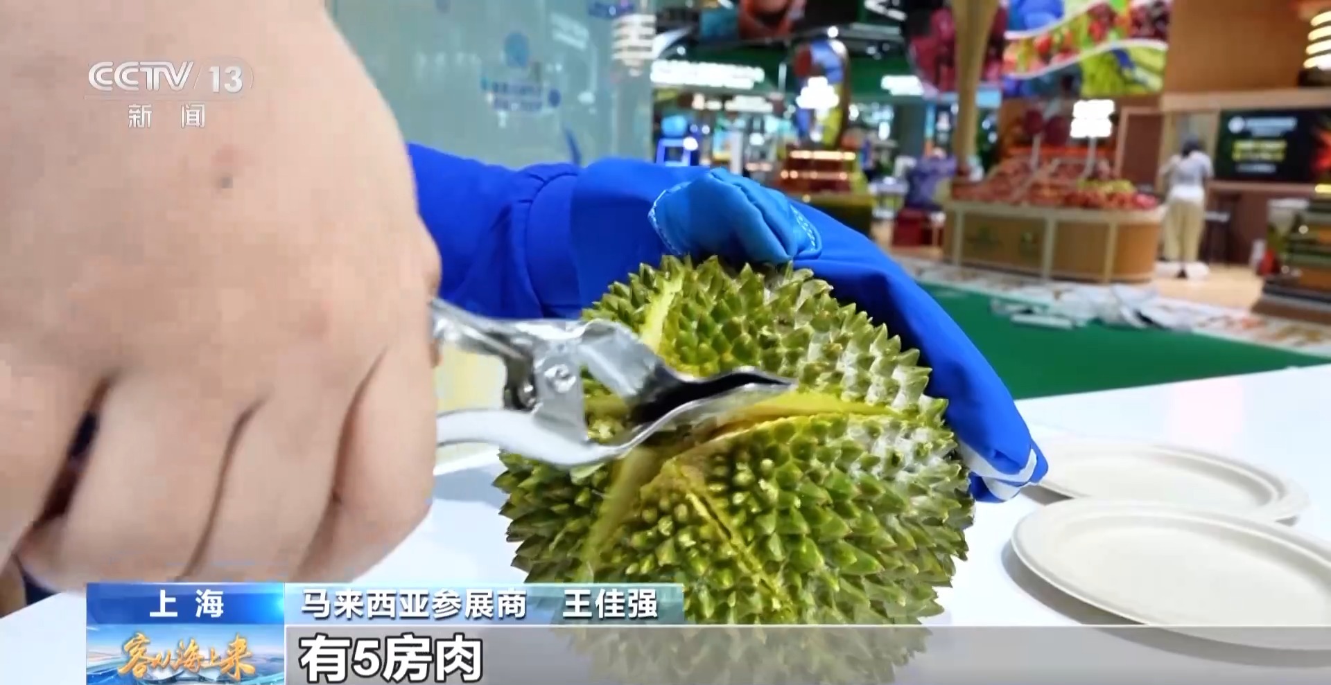 总台记者提前探馆 进博会智慧展品抢先看