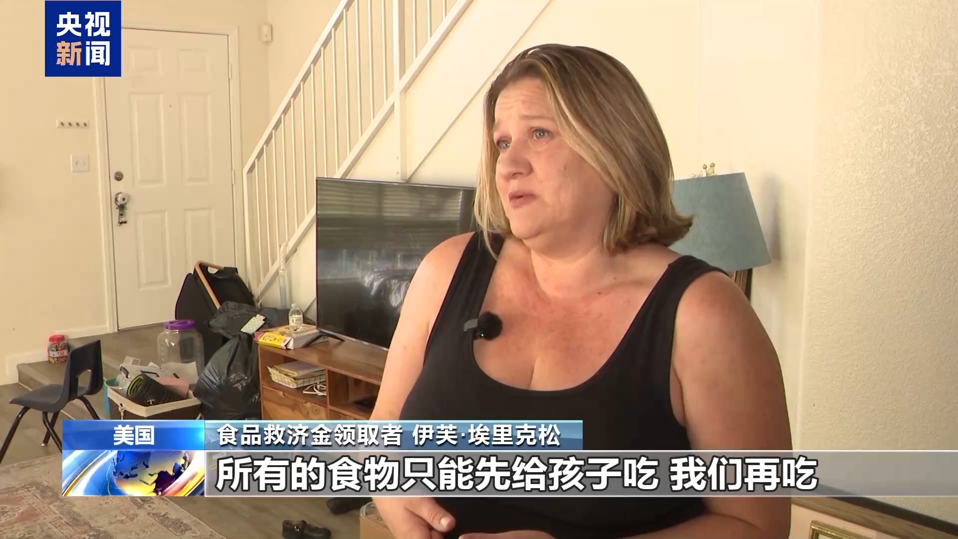视频丨食品救济金“减半” 美国民众深感忧心