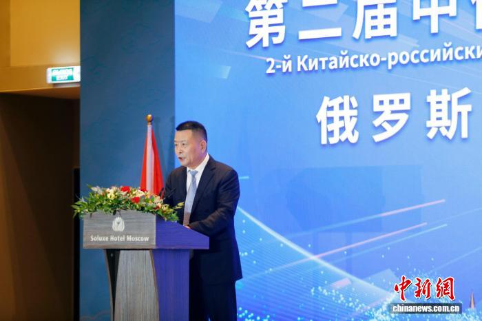 第二届中俄中小企业投资发展论坛在莫斯科举行