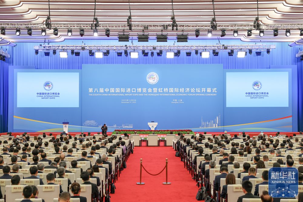 第八届进博会开幕 “四叶草”进入“进博时间”