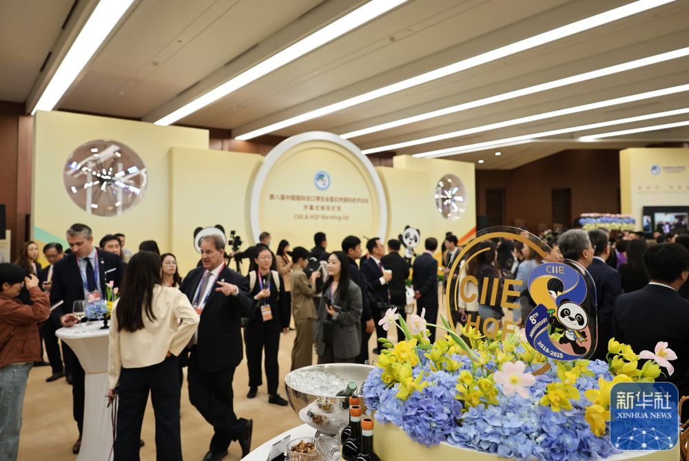 第八届进博会开幕 “四叶草”进入“进博时间”