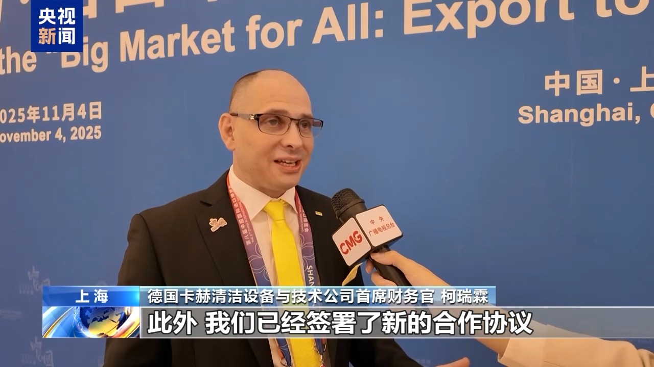 国际人士：进博会成为共享机遇的重要平台