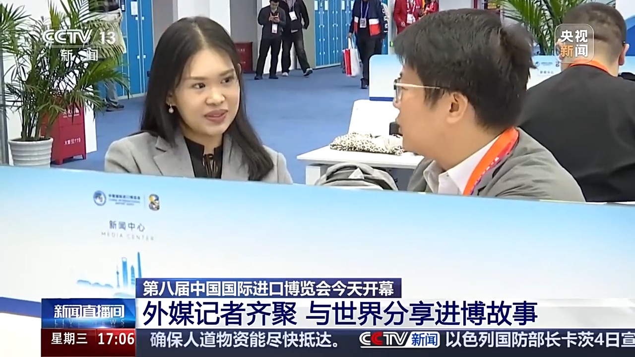 视频丨外媒记者齐聚上海 一起听听他们的进博故事