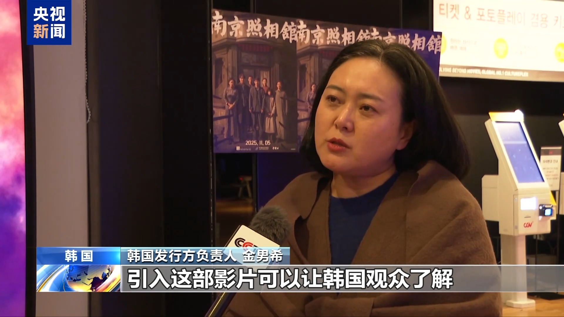 《南京照相馆》在韩国首映 观众深受触动