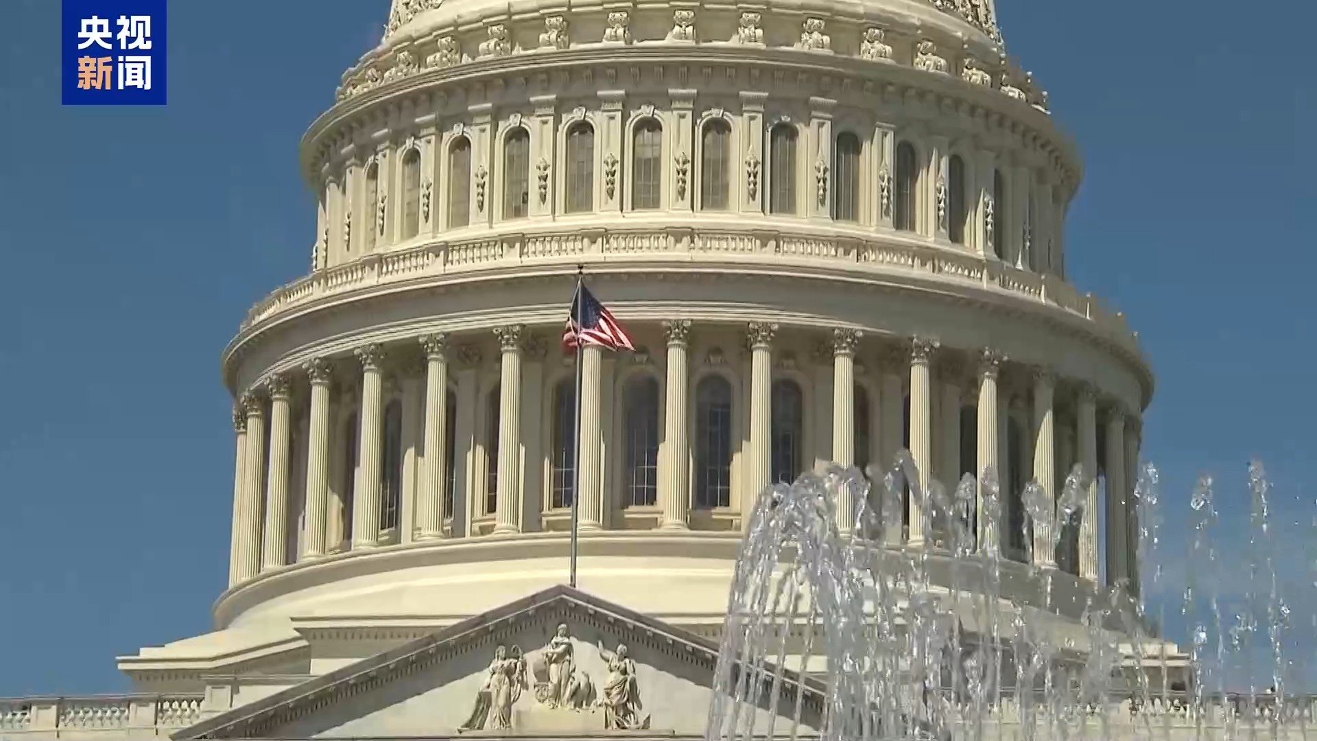 视频丨史上最严重政府“停摆”持续 “数百万美国人沦为棋子”