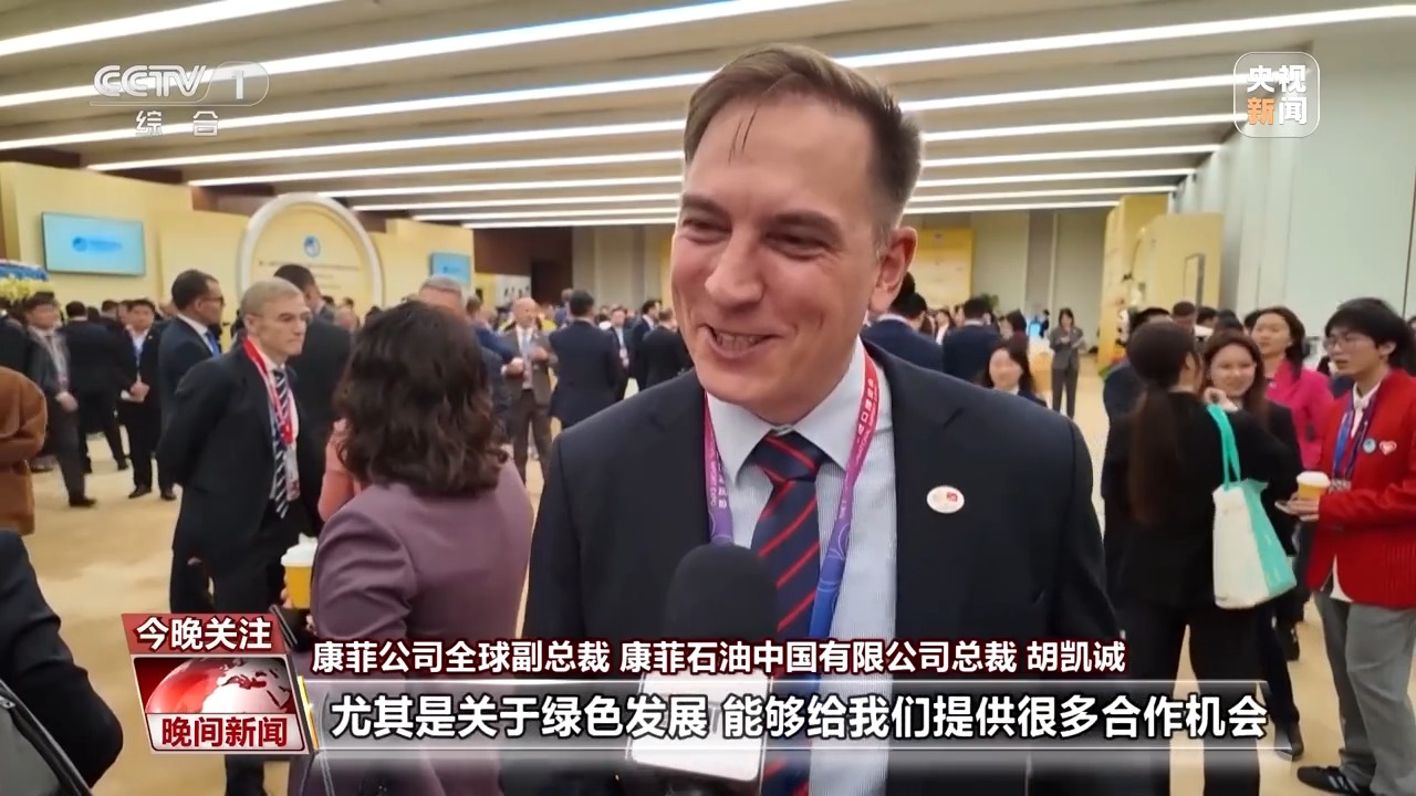 视频丨进博全球参展商热议中国“十五五”:世界新机遇!