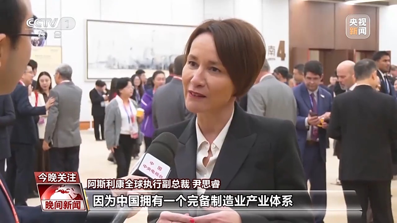 视频丨进博全球参展商热议中国“十五五”:世界新机遇!