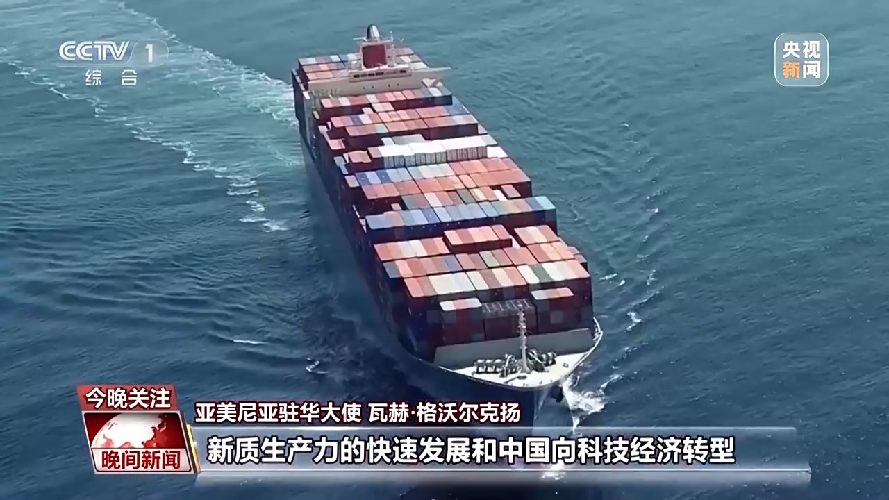 视频丨进博全球参展商热议中国“十五五”:世界新机遇!