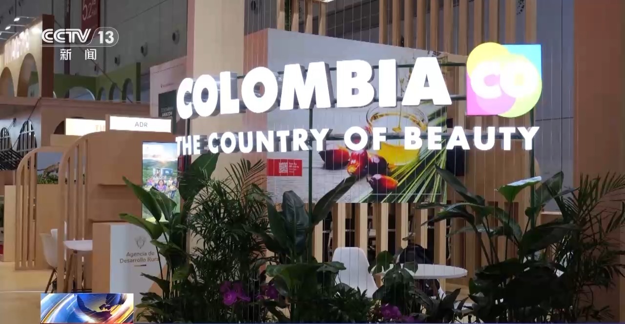 第八届进博会主宾国全部开馆 众多展品集中亮相