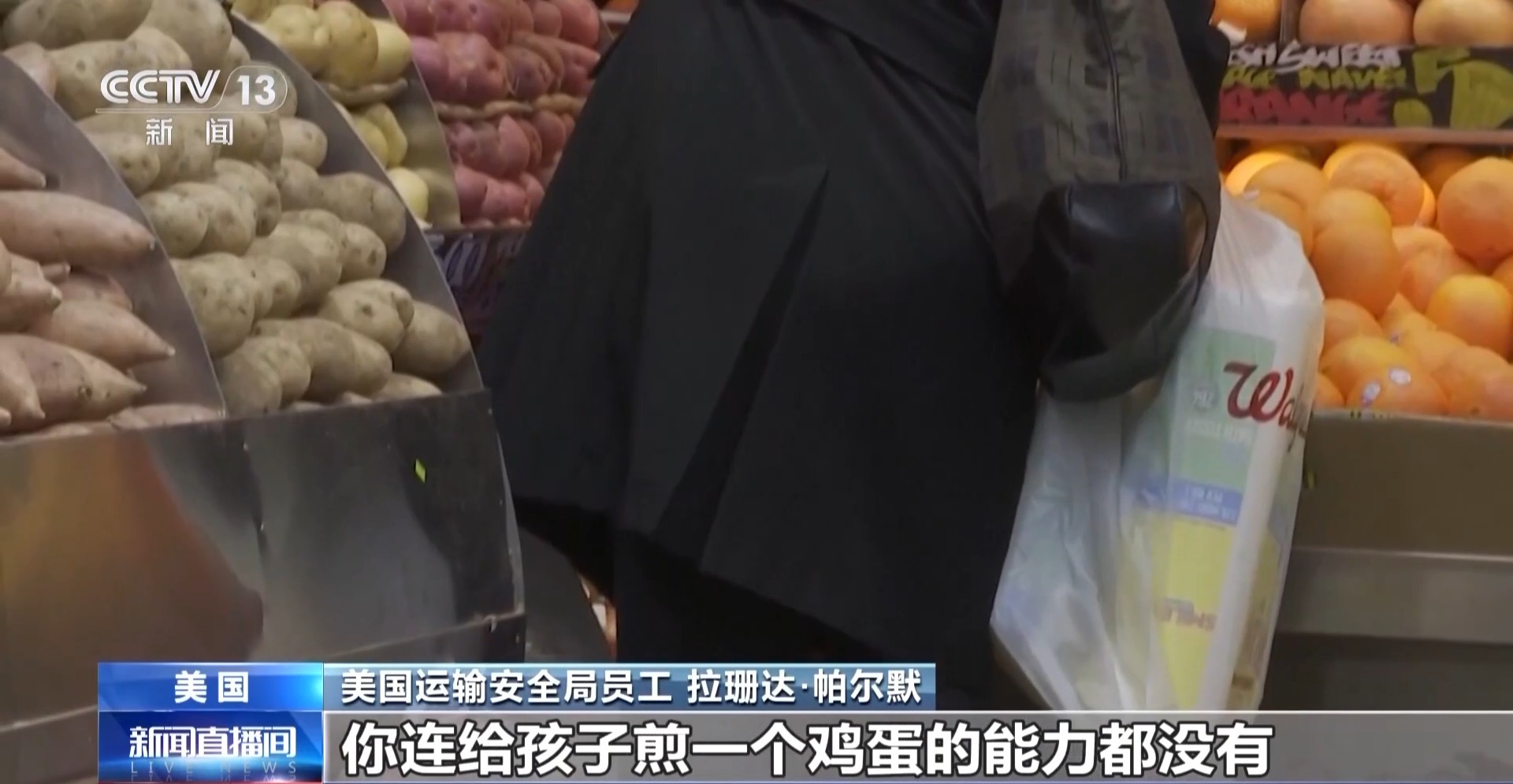 工资停发 美国机场员工称“快被生活压垮”