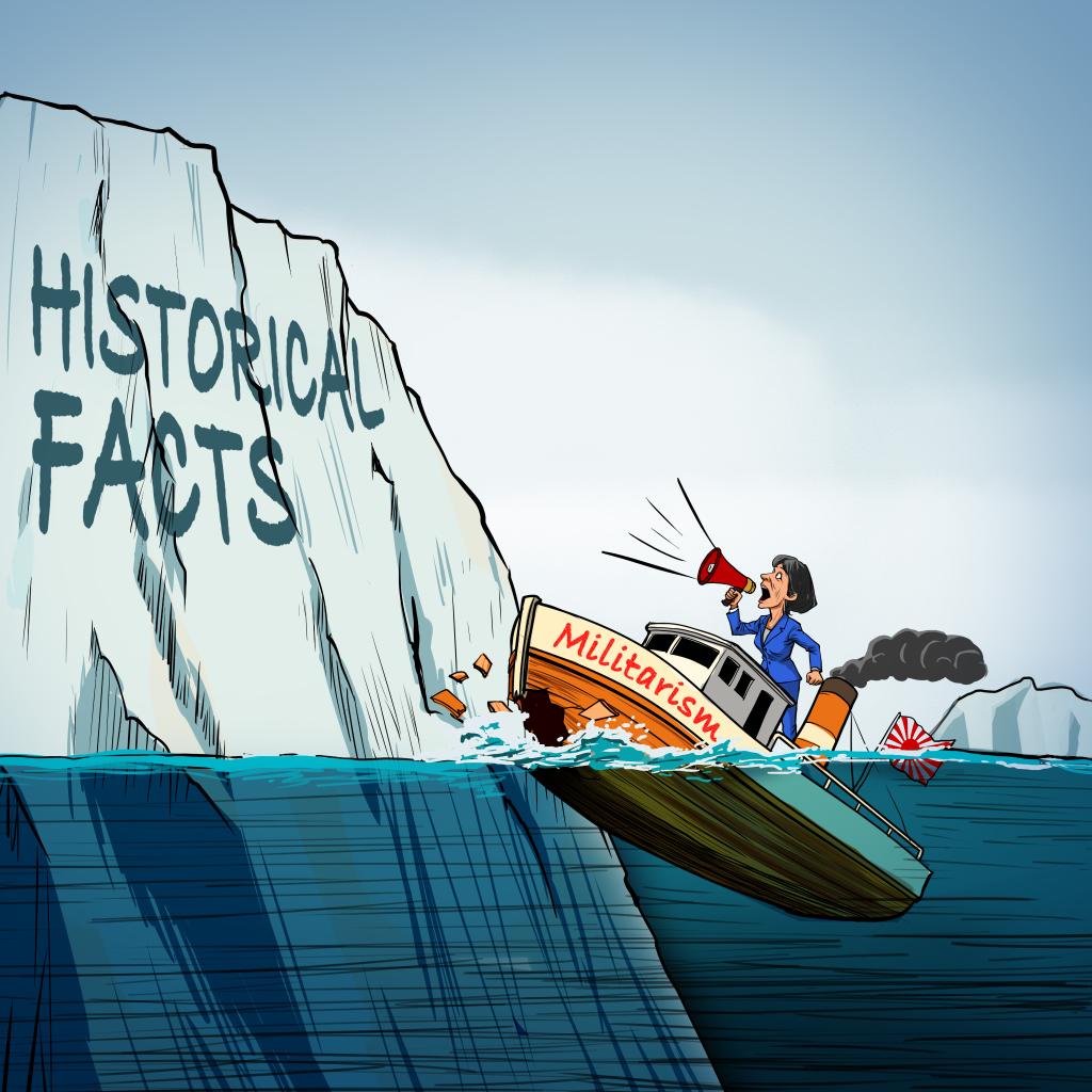 当军国主义的小船企图冲撞历史真相的大山……