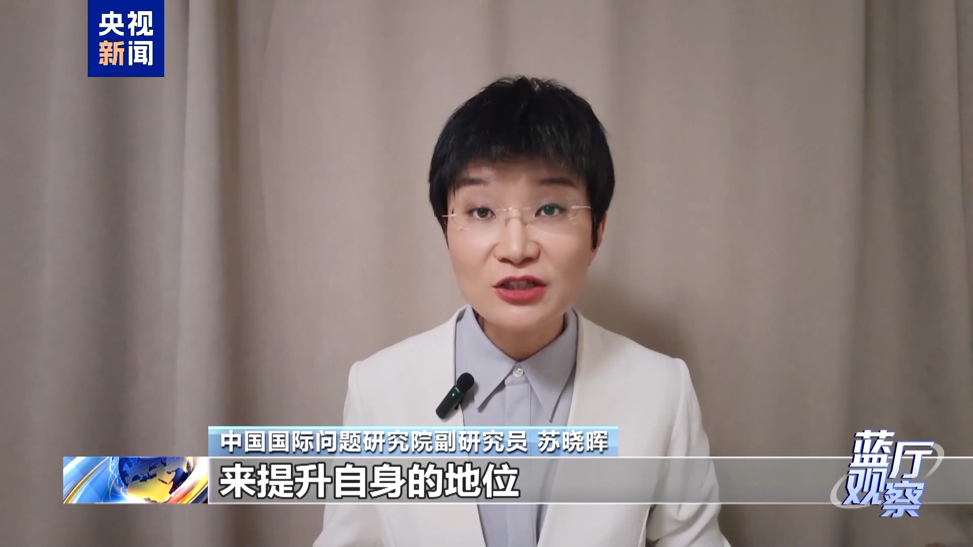 蓝厅观察丨高市早苗打“台湾牌”必然失败