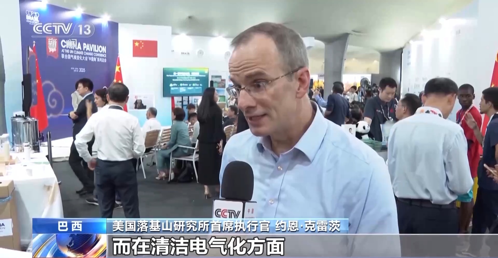 多国人士:中国为全球降碳作出实质贡献