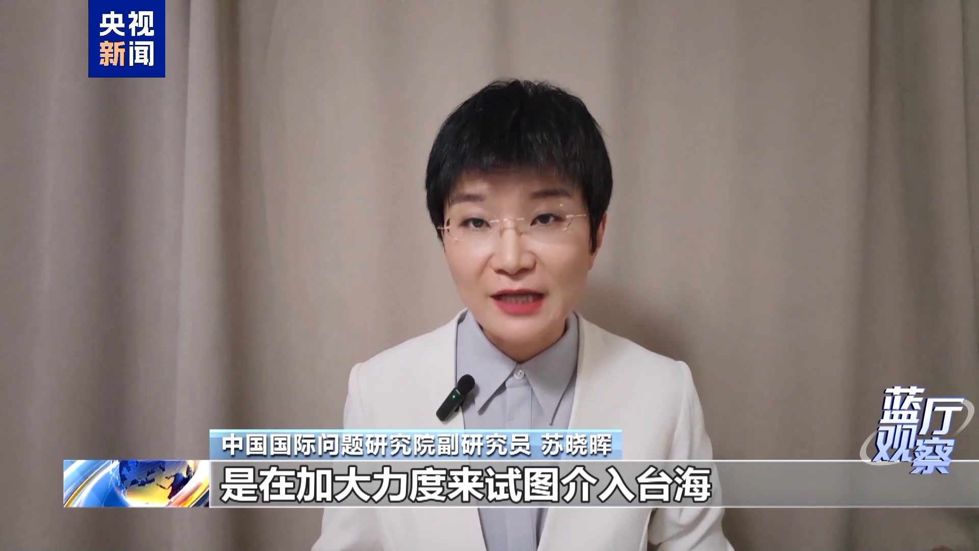 高市早苗涉台谬论是越线挑衅 严重冲击中日关系