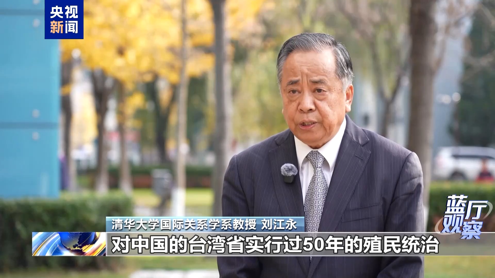 高市早苗涉台谬论是越线挑衅 严重冲击中日关系