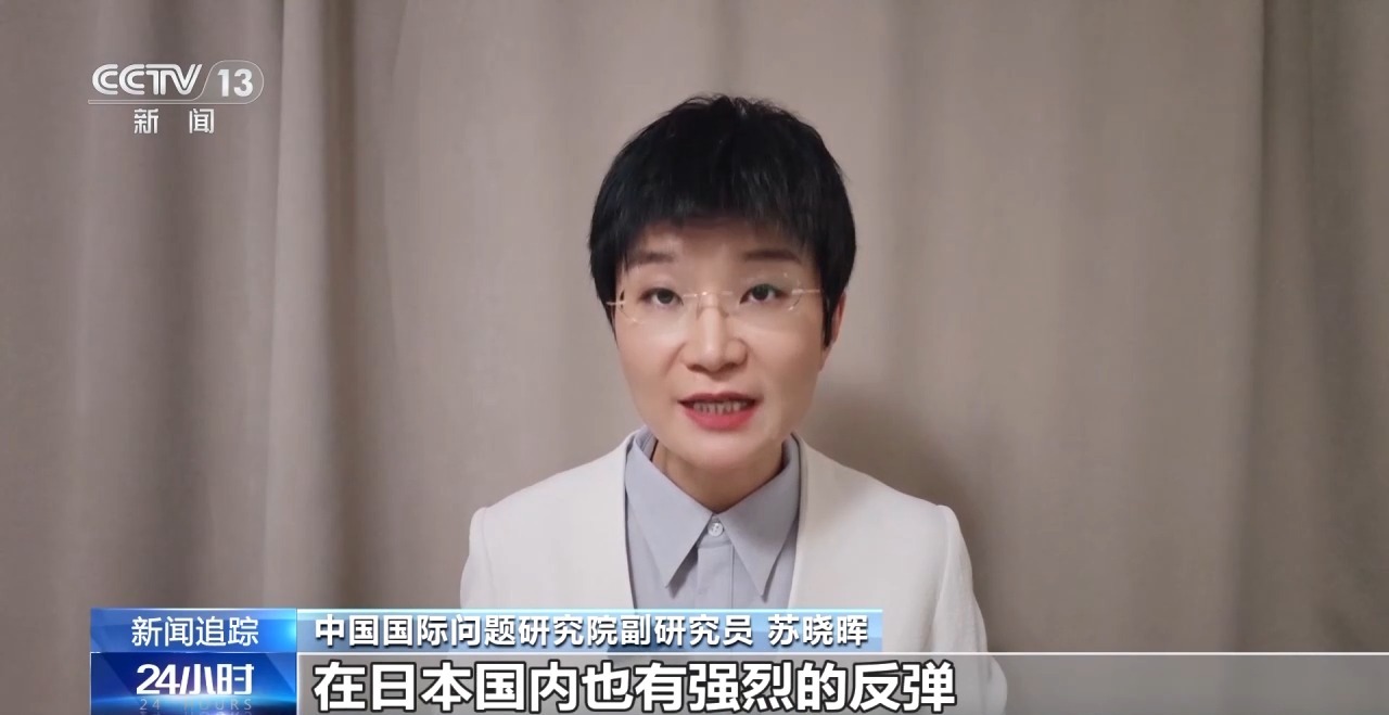 视频丨错误言论 祸害重重 高市早苗恐将日本拖入“国家危机”