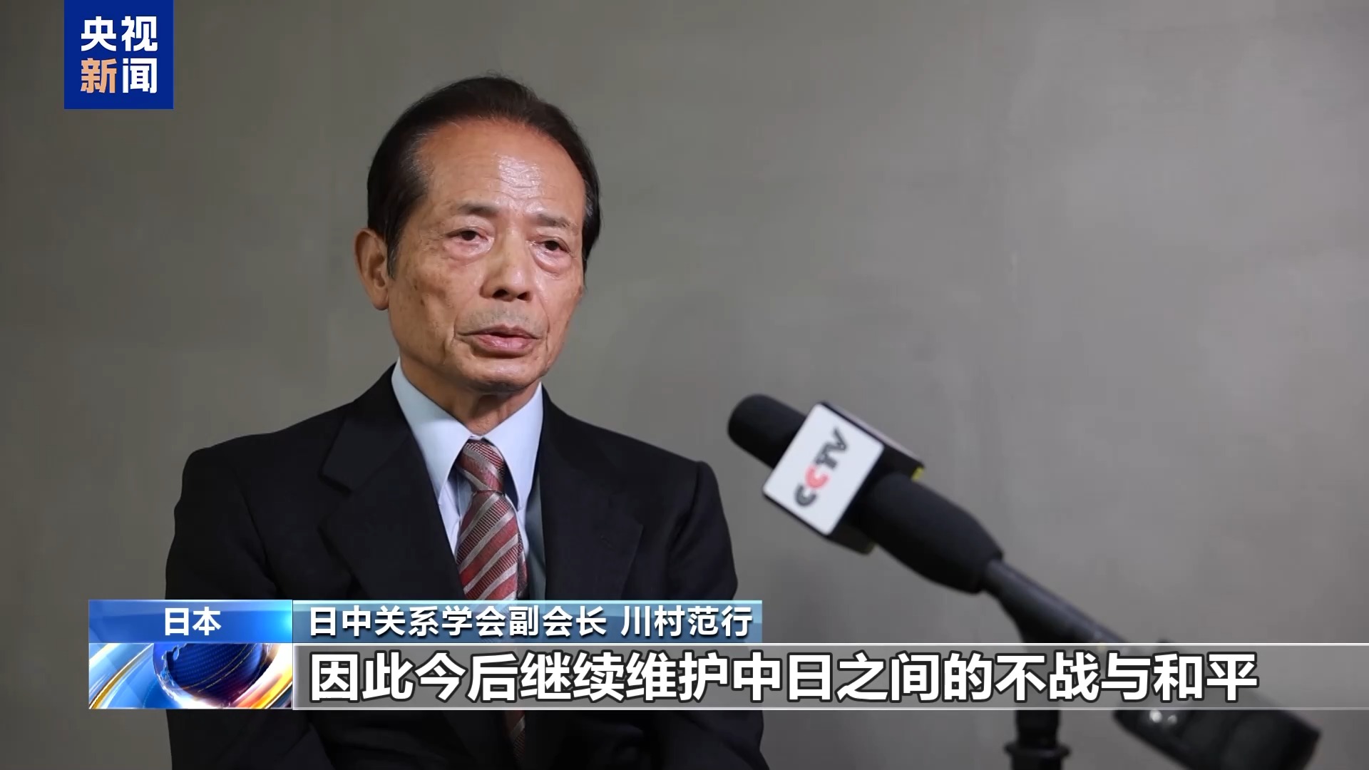 日本学者：高市早苗错误言论后果严重