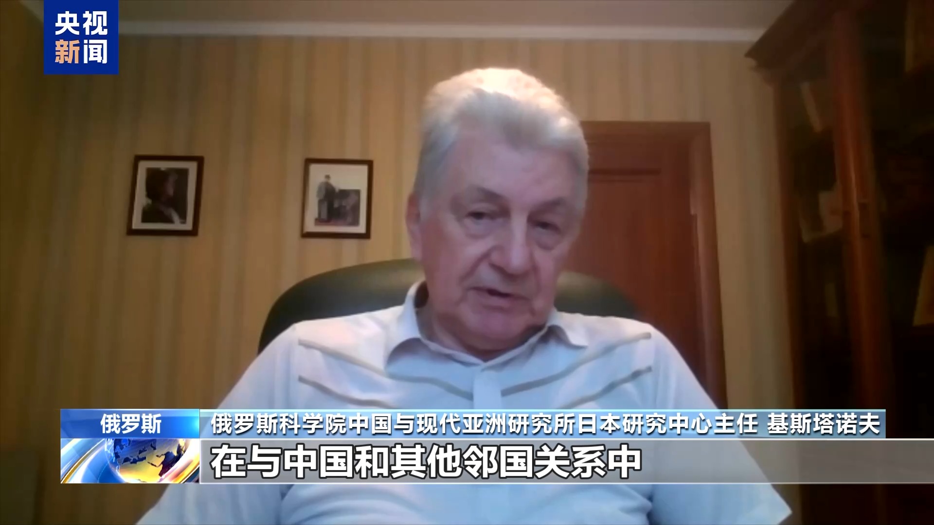 多国人士：高市早苗错误言论破坏地区稳定