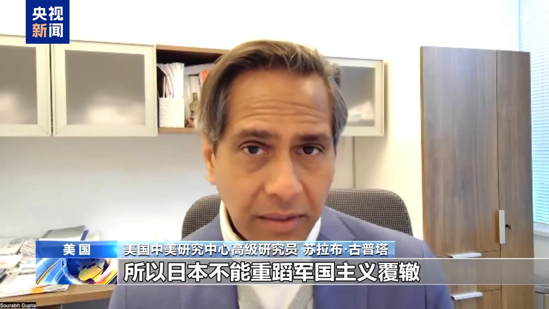 多国人士：高市早苗错误言论破坏地区稳定