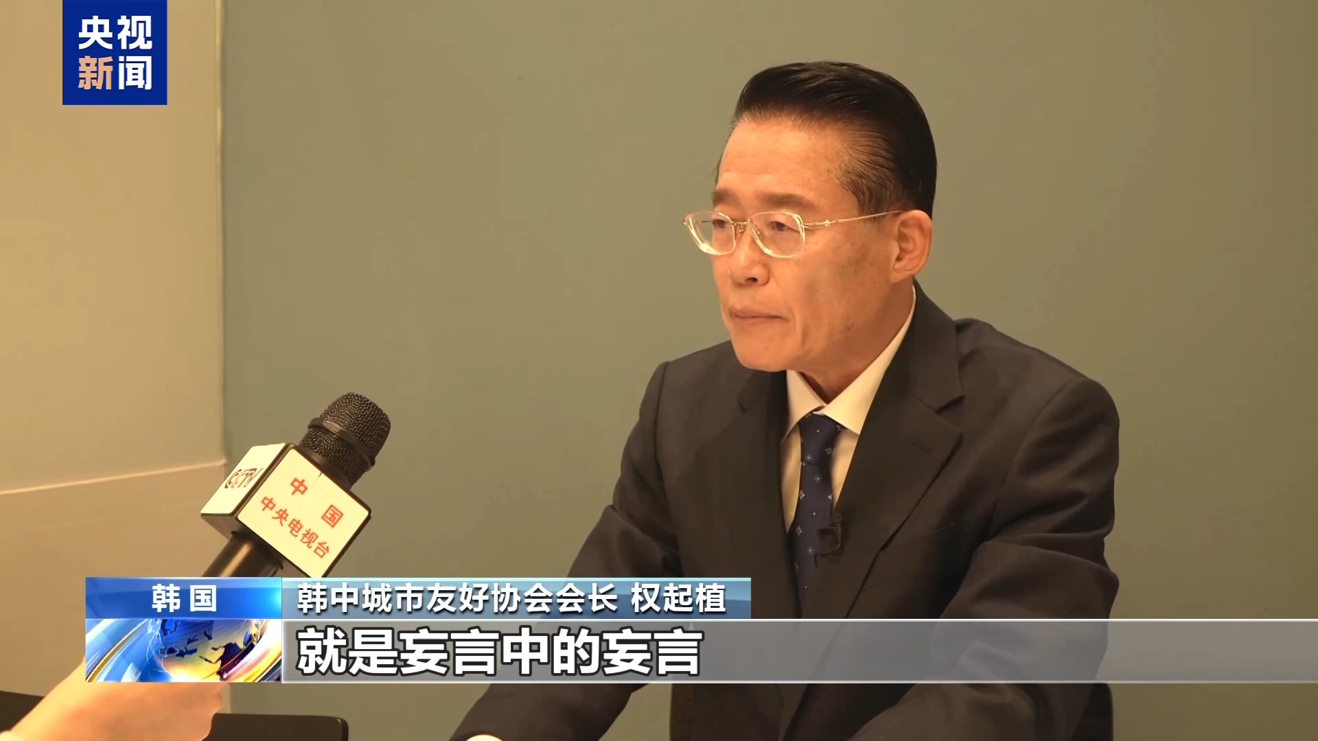 多国专家：高市言论是破坏和平的谬论