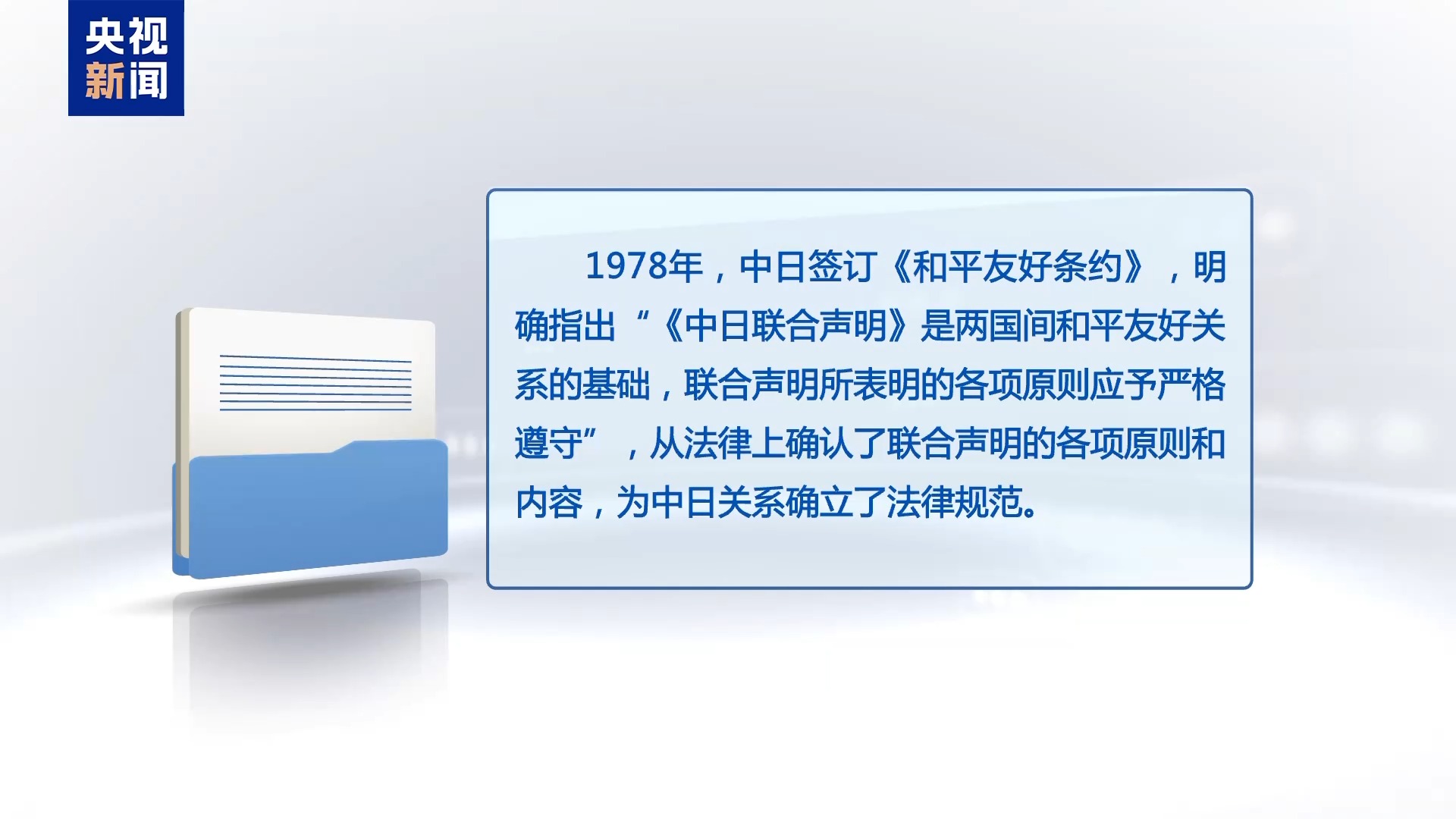 错误言论后果已现 搞事的高市错在哪?